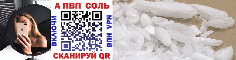 Альфа ПВП Crystall  Купить  Боровичи 