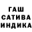 ГАШИШ хэш Kim Bugge