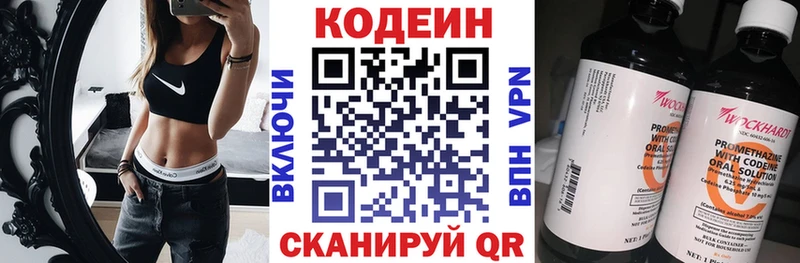 Кодеиновый сироп Lean напиток Lean (лин)  Купить где  Боровичи 