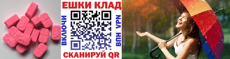 Купить закладки  Боровичи  ЭКСТАЗИ ешки 