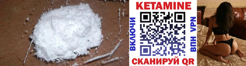 Купить  Боровичи  Кетамин ketamine 