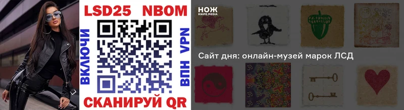 Марки 25I-NBOMe 1,8мг  Купить  Боровичи 